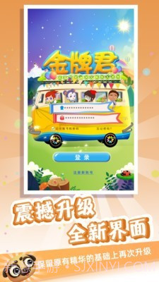 金牌君截图1 金牌君截图1