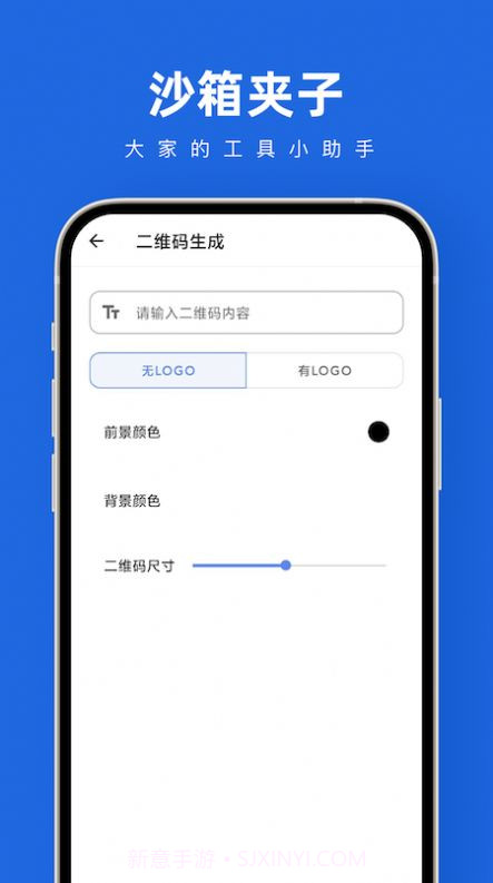 沙箱夹子截图1 沙箱夹子截图1