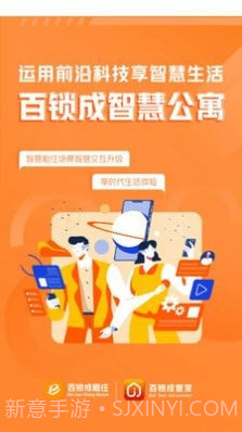 百锁成租客截图2 百锁成租客截图2