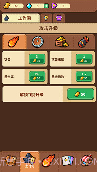 鸡球崛起截图3 鸡球崛起截图3