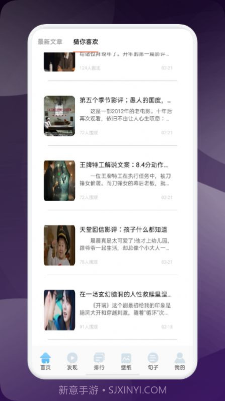 星夜追剧神器截图1