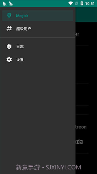 Magisk狐狸面具截图3 Magisk狐狸面具截图3