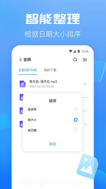 智能优化卫士截图2 智能优化卫士截图2