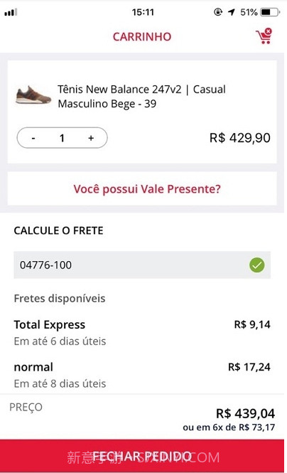 New Balance Brasil截图2