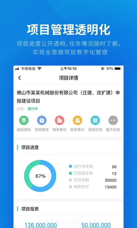 云建云截图3 云建云截图3