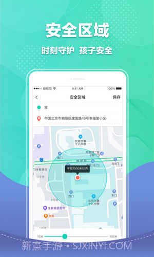 宝能智慧校园截图2 宝能智慧校园截图2