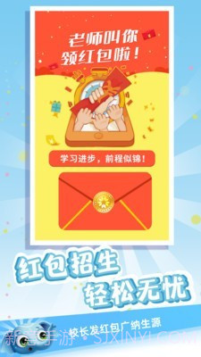 金牌君截图4 金牌君截图4