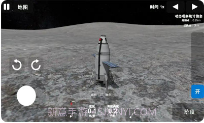 椭圆火箭模拟器最新版截图4