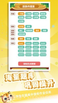 金牌君截图2 金牌君截图2