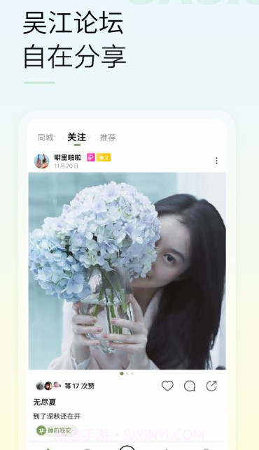 吴江论坛截图1 吴江论坛截图1