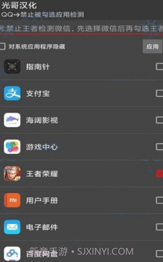sudohide模块截图1