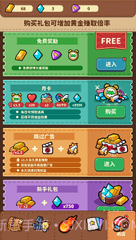 鸡球崛起截图1 鸡球崛起截图1