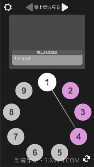 狼人杀笔记截图2