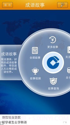 幼教成语故事截图1 幼教成语故事截图1