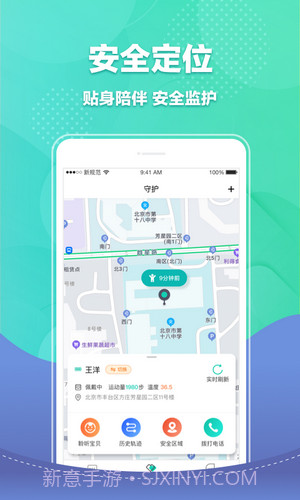 宝能智慧校园截图1 宝能智慧校园截图1