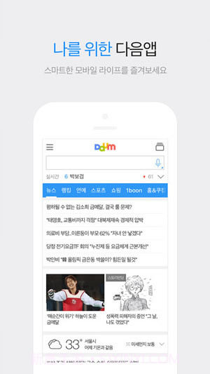 Daum搜索截图3 Daum搜索截图3