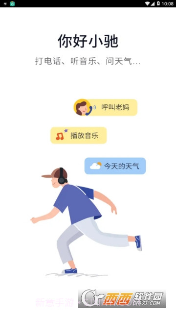 晓听+截图5 晓听+截图5