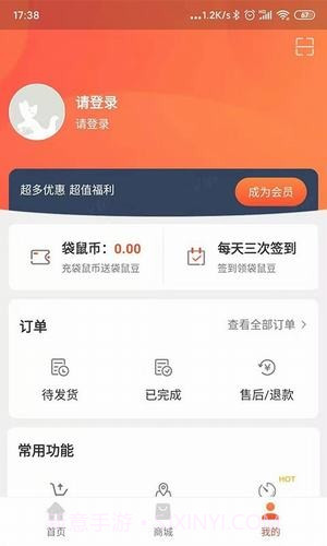 袋鼠兜截图2 袋鼠兜截图2