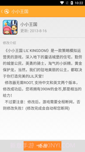 游大师官网版截图4 游大师官网版截图4