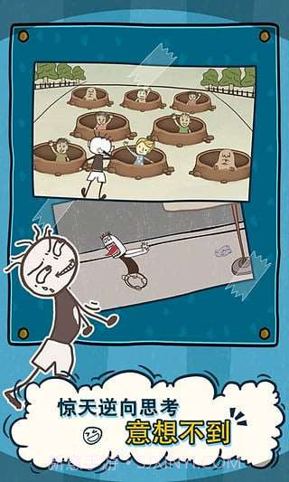 史小坑的爆笑生活2截图1