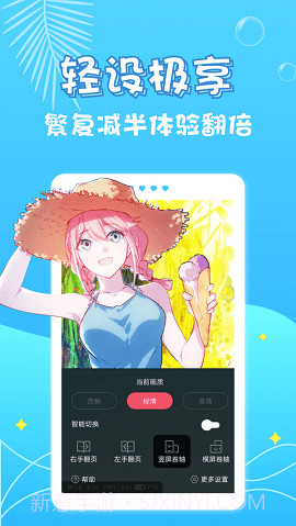 修修漫画截图1 修修漫画截图1