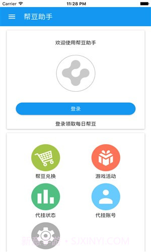 帮豆助手截图1