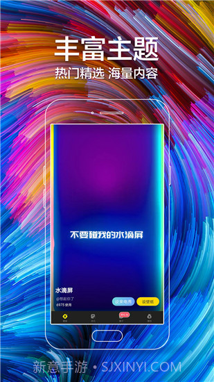 闪动壁纸最新版截图4