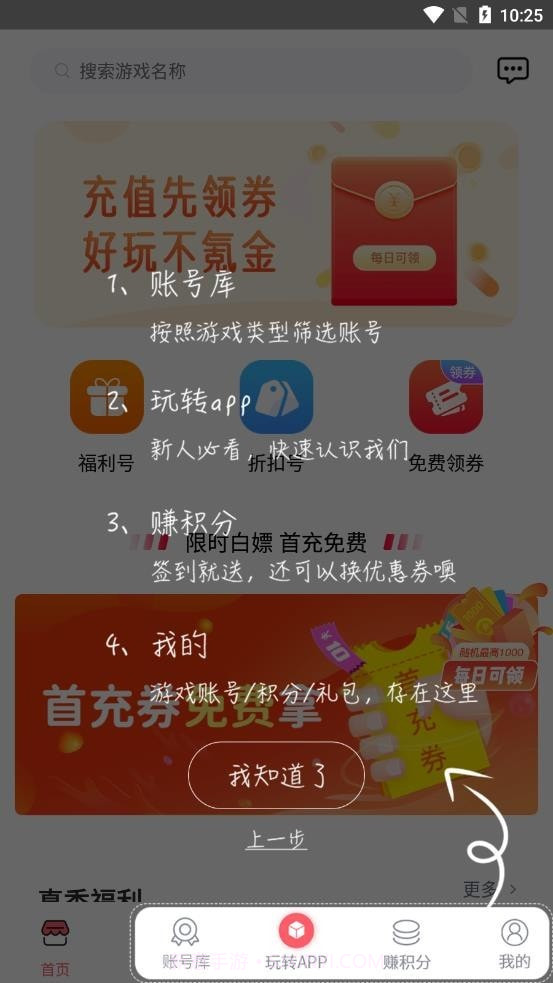 号福利最新版截图2 号福利最新版截图2