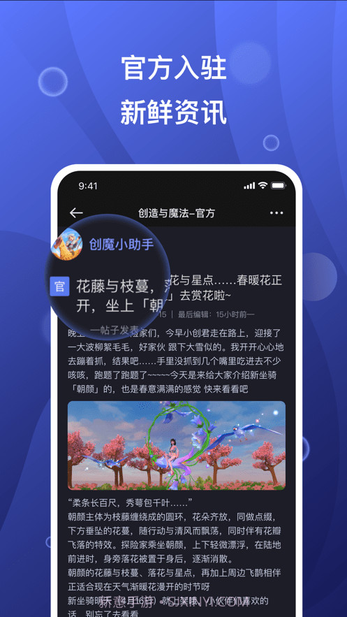 摸鱼社创造与魔法截图3