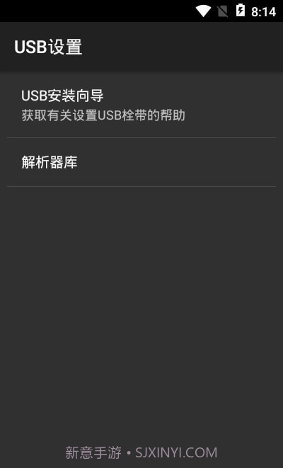 ETUSB热点共享截图1