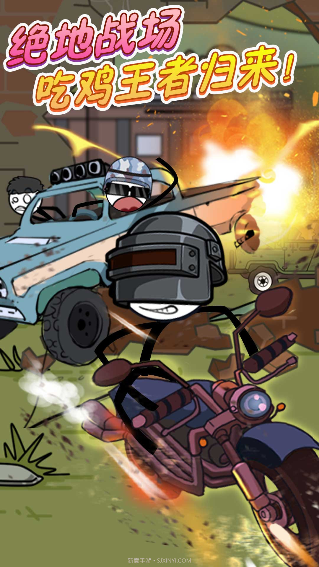 火柴人躺平发育截图2 火柴人躺平发育截图2