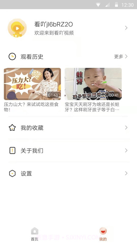 看吖视频截图3 看吖视频截图3