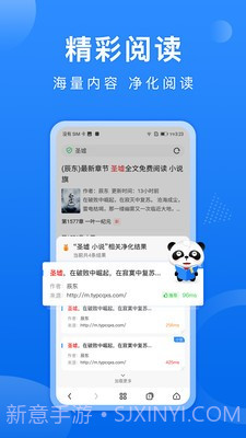 熊猫浏览器截图3 熊猫浏览器截图3