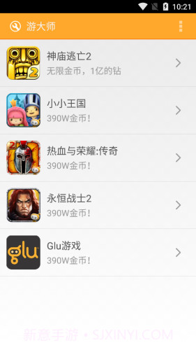 游大师官网版截图1 游大师官网版截图1