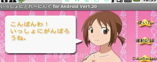 和稚子一起运动截图2 和稚子一起运动截图2