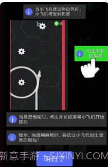 小飞机大作战截图1