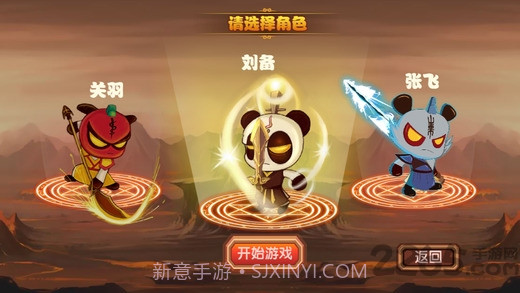 三国小镇截图1 三国小镇截图1