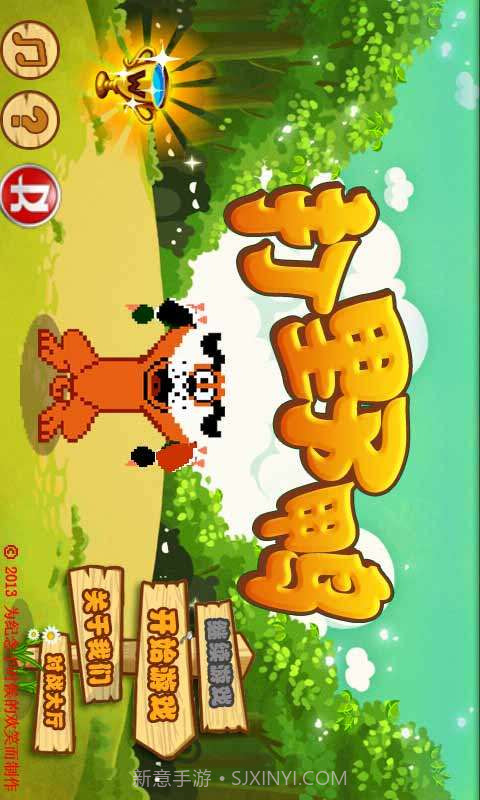 打野鸭截图3 打野鸭截图3