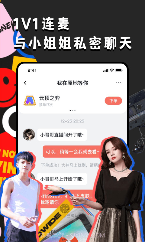 偶遇语音v1.0.0免费手机版截图1 偶遇语音v1.0.0免费手机版截图1