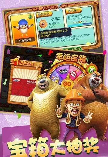 熊出没之3D赛车2免费版截图1 熊出没之3D赛车2免费版截图1