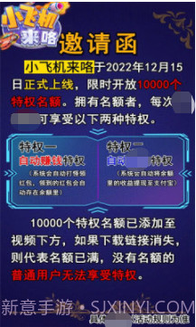 小飞机来咯截图1 小飞机来咯截图1