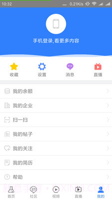 天化云APP截图2 天化云APP截图2