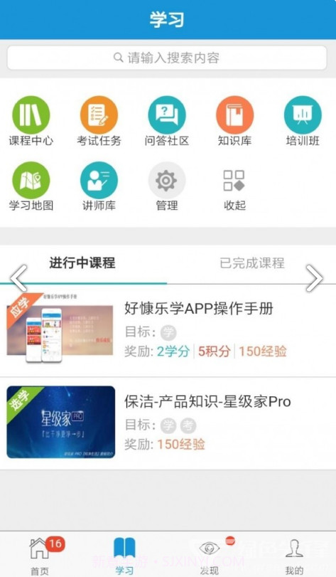 好慷乐学(好慷乐学人力资源运营)V2.20.3 安卓中文版截图3
