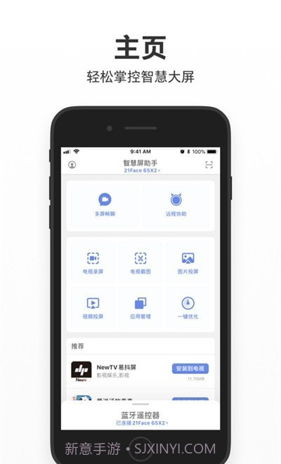 云米智慧屏助手截图3 云米智慧屏助手截图3
