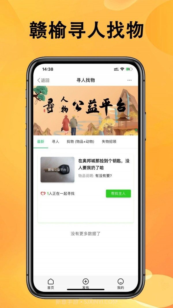 赣榆生活截图5