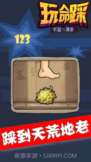 玩命踩截图1 玩命踩截图1