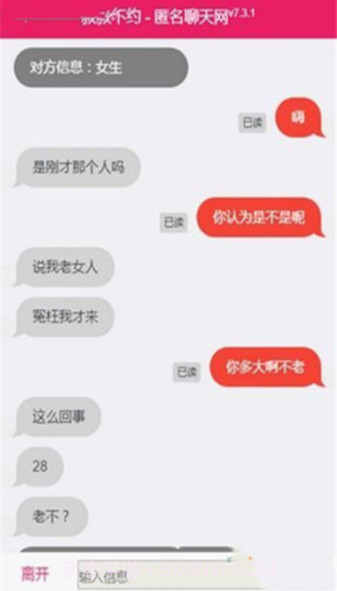 叔叔不约截图3 叔叔不约截图3