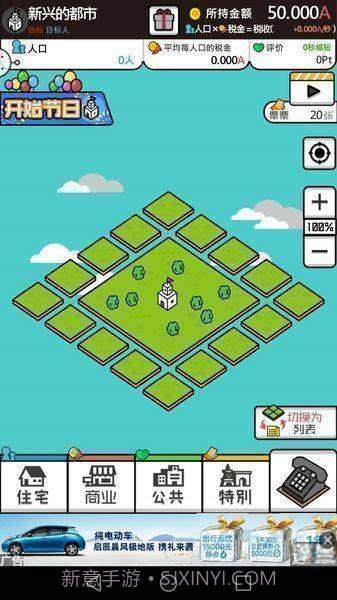 放置都市截图1 放置都市截图1