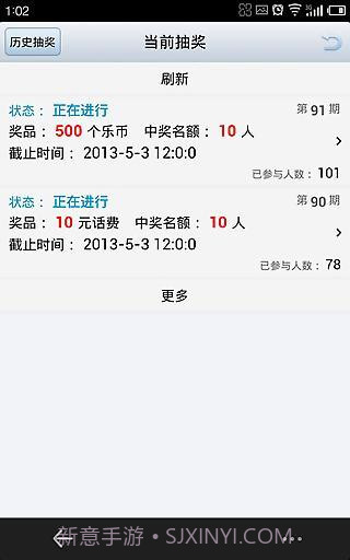 乐赚-手机赚钱截图3 乐赚-手机赚钱截图3