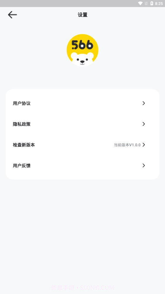 566盒子官方免费版 v1.0.0截图1
